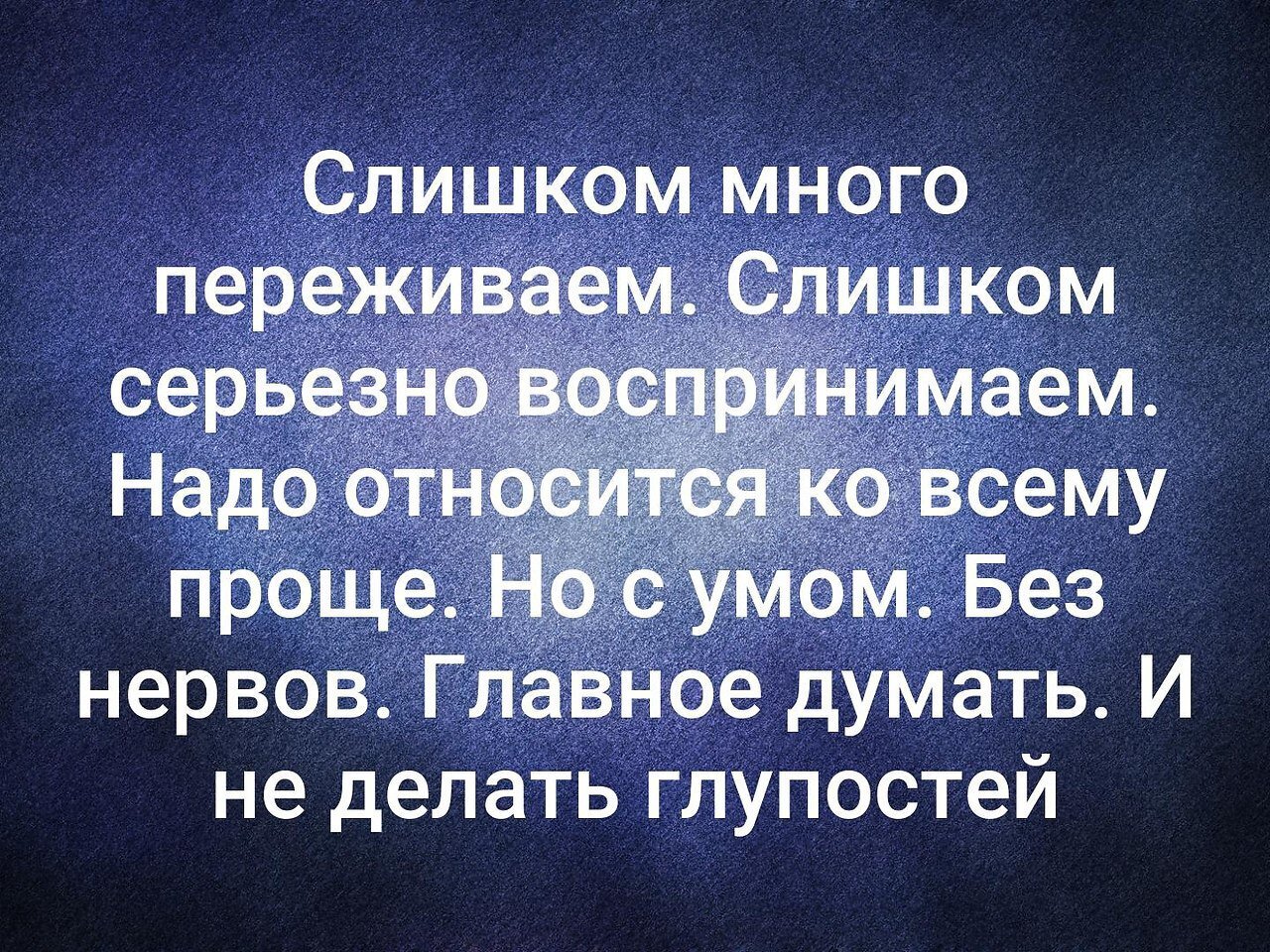 Наши мысли — это наша жизнь: 7 способов стать оптимистом — 7spsy
