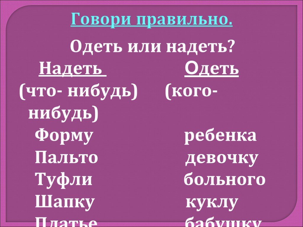 Панталоны и все о них