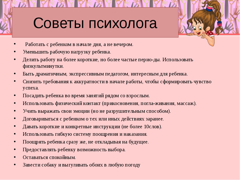 Мнения психологов почему мужчины не называют женщин по имени: что это значит
