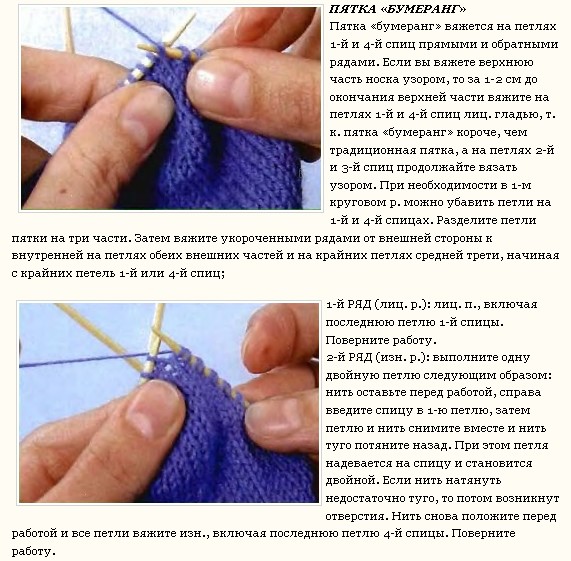 Пятка «подкова» (вязание, схемы и фото) - irena handmade