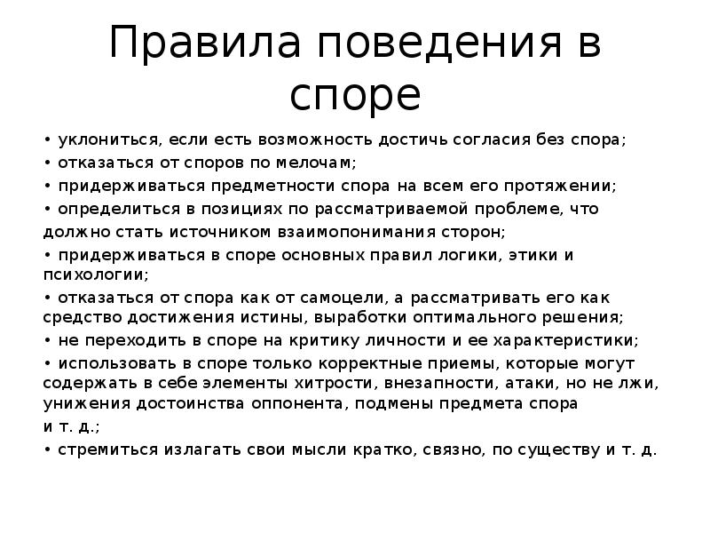 Антируководство по эксплуатации человека человеком: речевые стратегии нлп для манипуляции сознанием