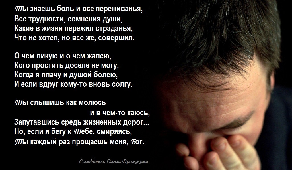 Бросила больного мужа. Красивые стихи про боль. Стихи о душевной боли. Стихи о душевных переживаниях. Стихи про любовь и боль.