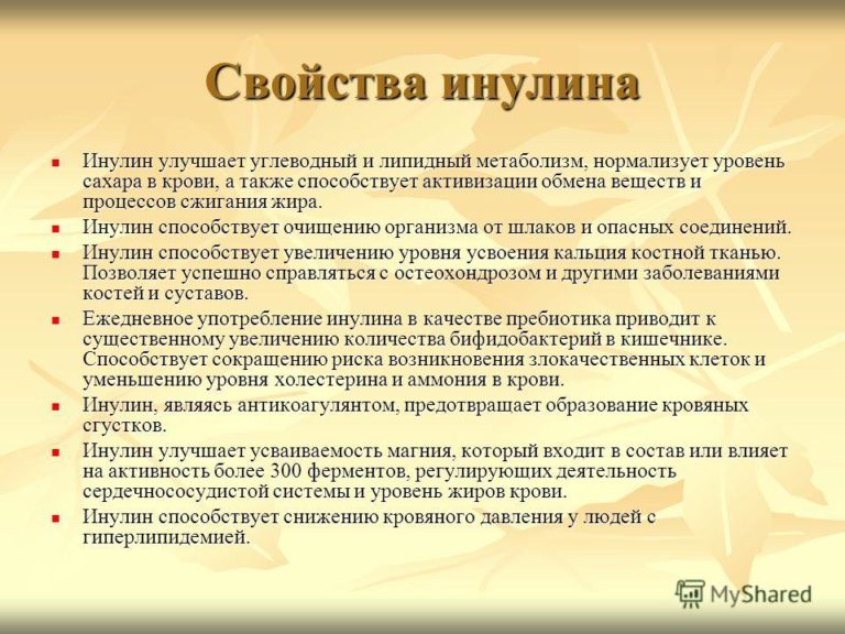 В каких продуктах содержится инулин список