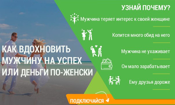 Как заставить мужчину работать - 5 советов, которые поменяют жизнь