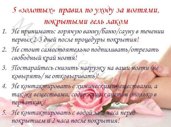 Почему гель-лак не держится на ногтях и отходит: возможные причины