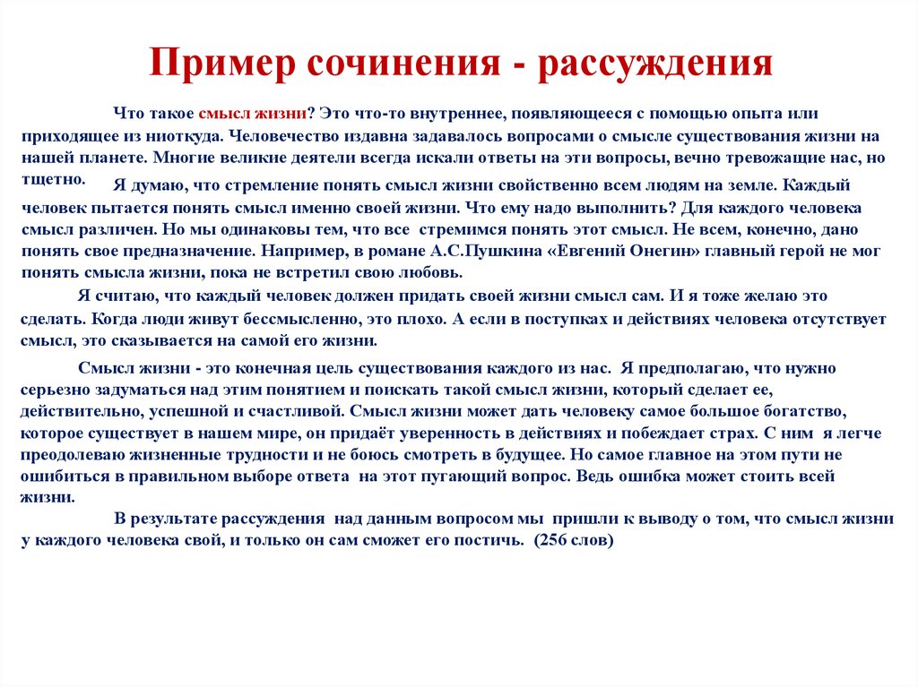 Сочинение рассуждение правда ли что весна лучшее время года 6 класс с планом