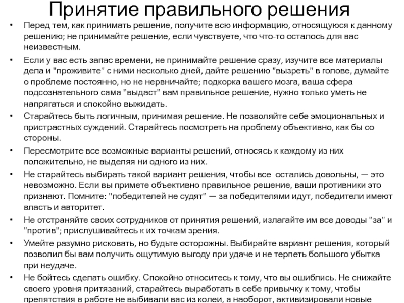 Капроновые колготки, преимущества изделий, советы по уходу