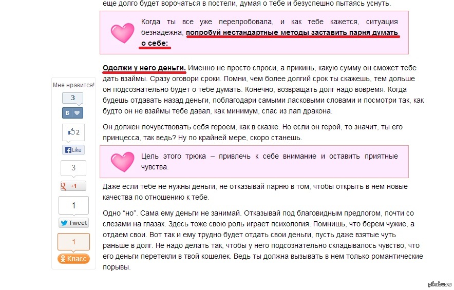 Скучаю и постоянно думаю о мужчине: что при этом делать девушке