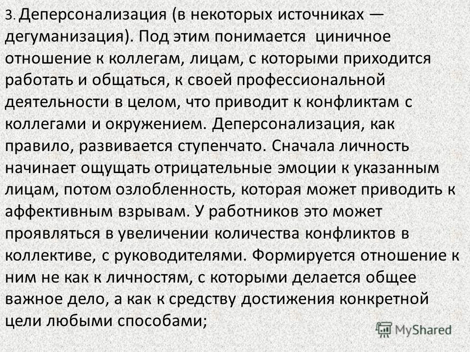Эмпатия – что это такое? признаки наличия