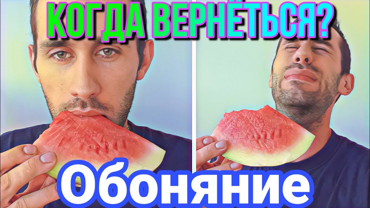 Не чувствую запах вкус еды