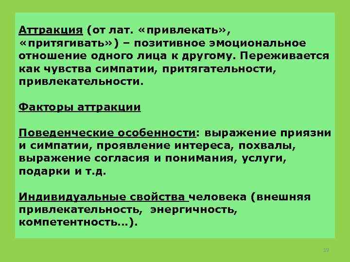 Как стать харизматичным и научиться привлекать людей: 5 шагов — 7spsy