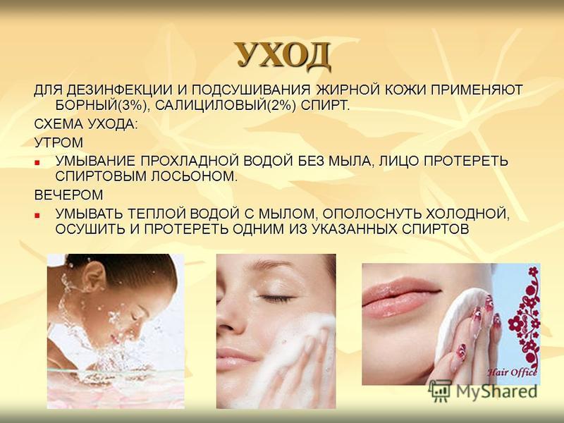 Фруктовый пилинг от прыщей (акне)