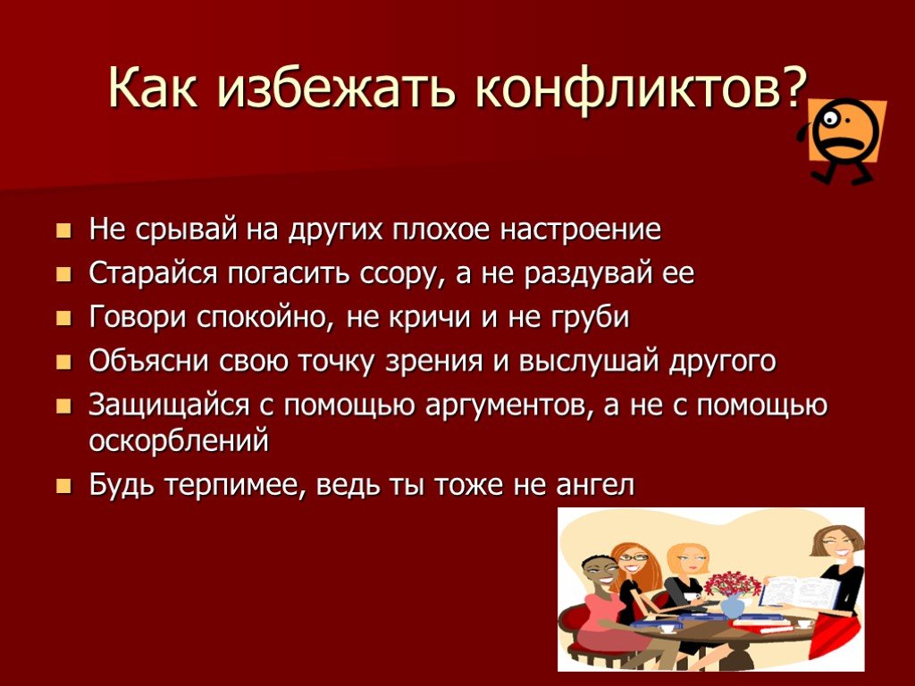 10 способов закончить разговор по телефону и не обидеть собеседника | kadrof.ru