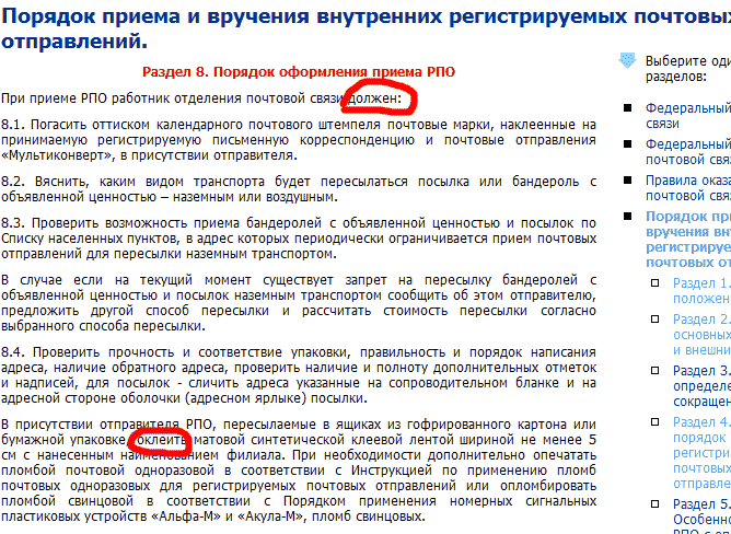 Обманули в интернет-магазине: что делать, как вернуть деньги