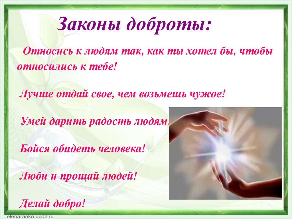 Искусство пофигизма или как относиться к жизни проще