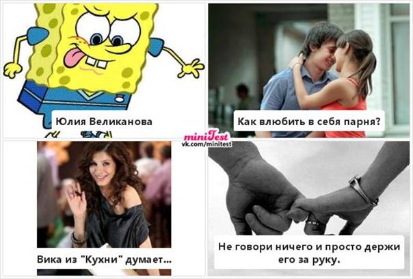 Как вести себя с мужчиной, чтобы он сам тянулся к женщине :: инфониак