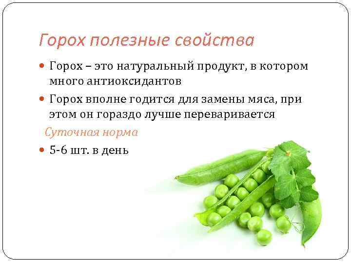Как варить гороховый суп, чтобы горох был мягкий