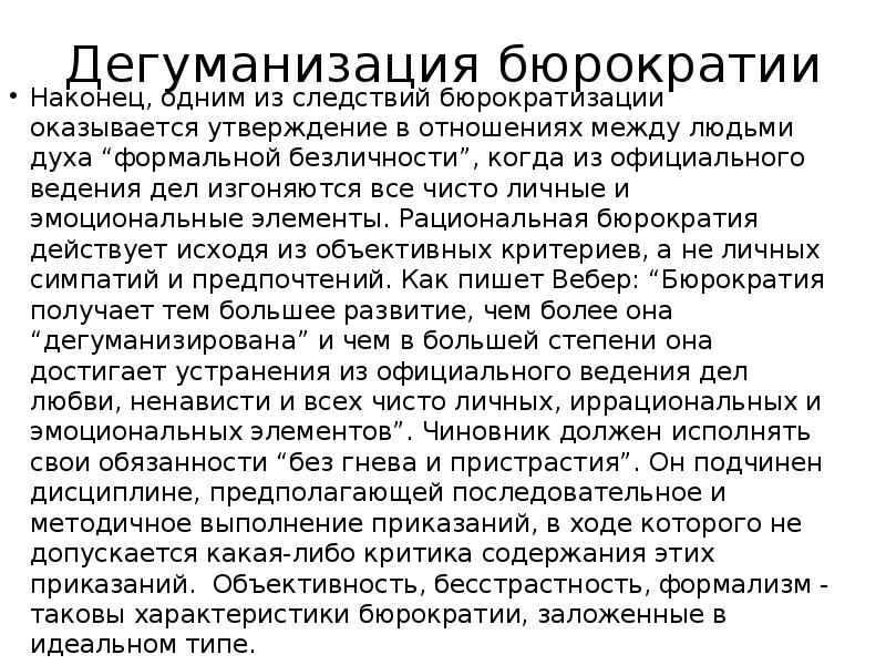 Психологические защиты личности