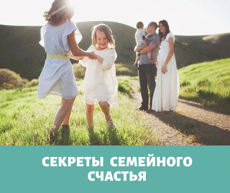 Цитаты под фото с семьей