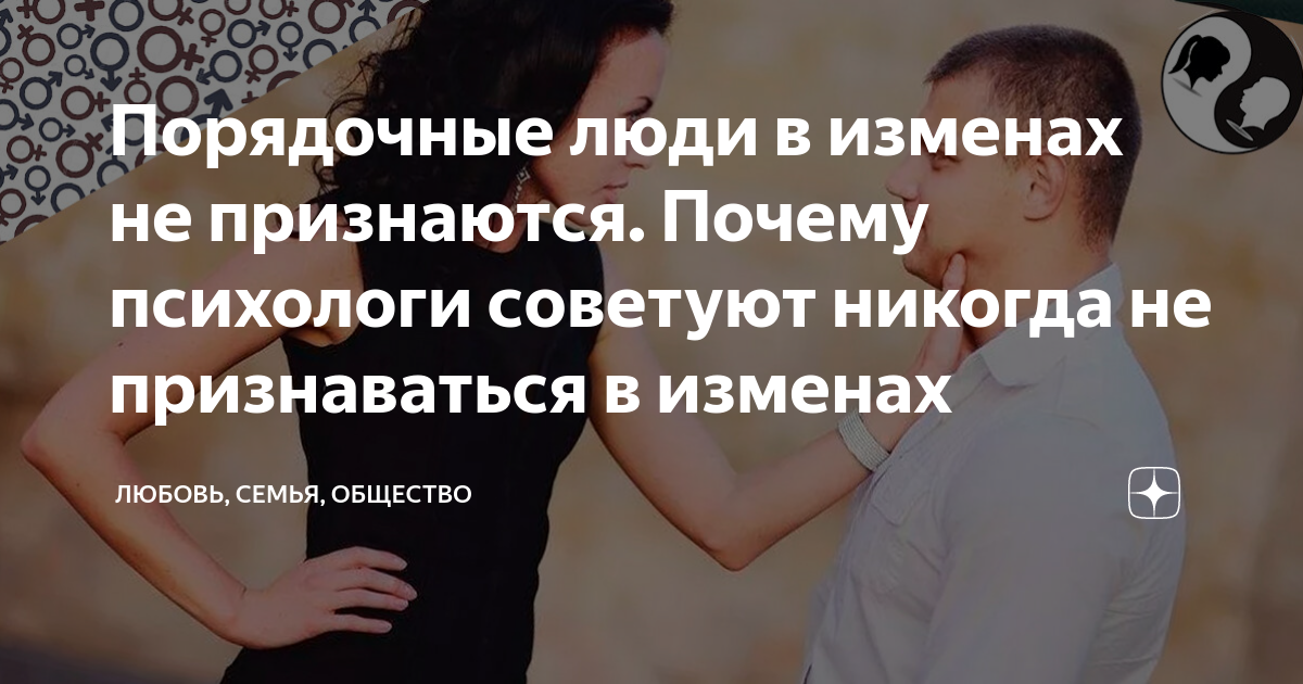 Последствия измены мужа и жена: почему это плохо