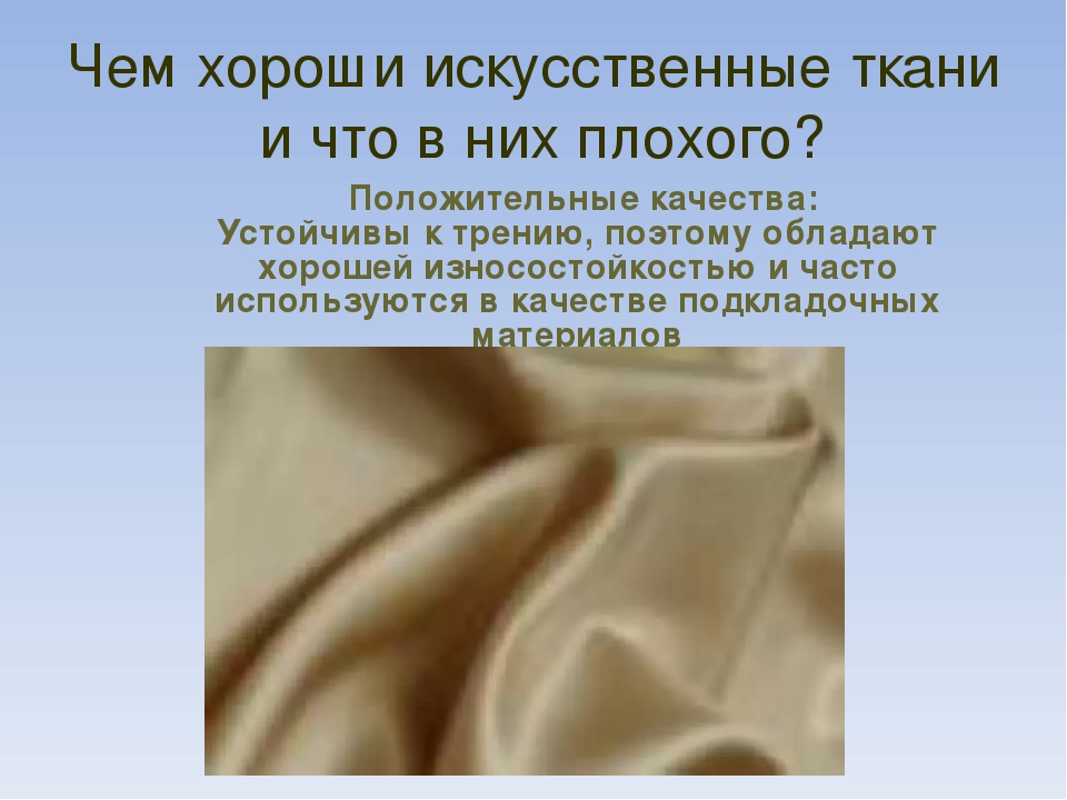 Вискоза: что за ткань, состав, свойства и виды, преимущества, уход