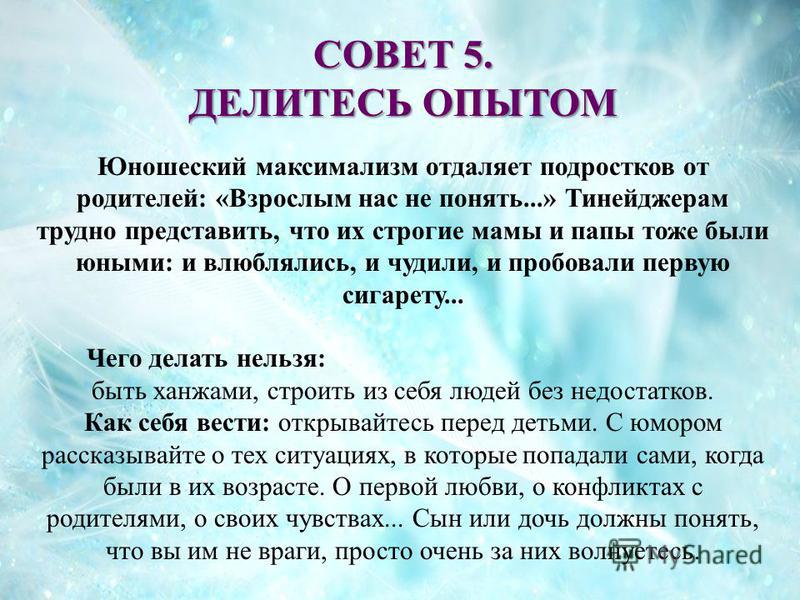 Юношеский максимализм ~ психолог и я