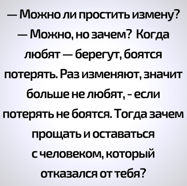 Собрать осколки: как простить измену мужа