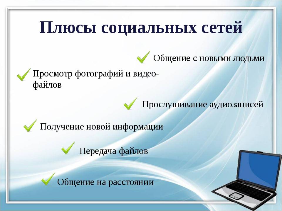 Как красиво оформить в презентации плюсы и минусы