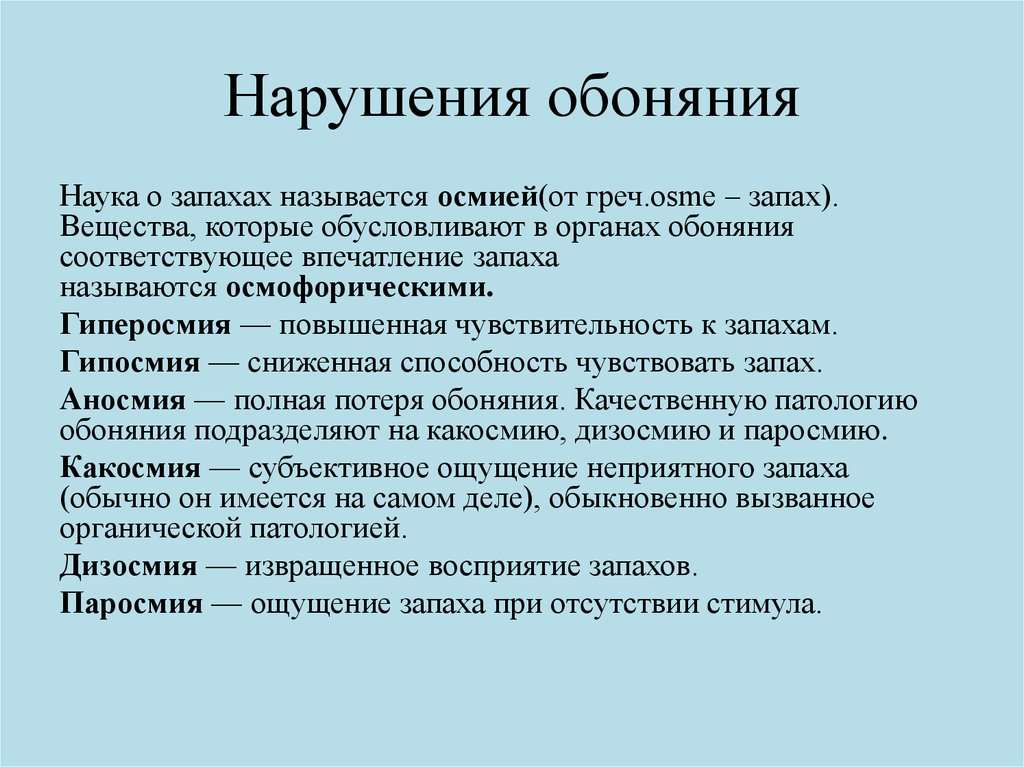 От носа — к сердцу: как запахи влияют на наши эмоции, выдают экстравертов и помогают искать партнеров для секса — нож