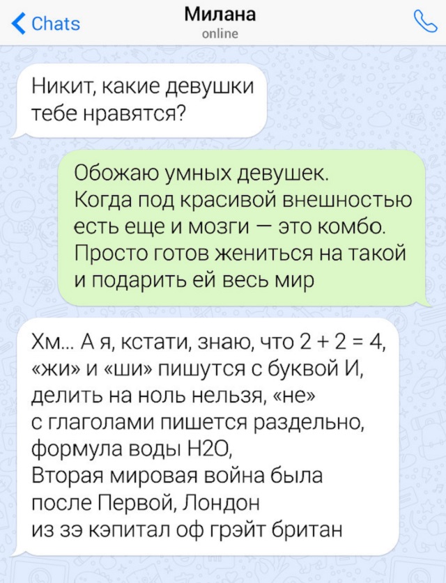 Как флиртовать с девушкой ⭐ рабочие примеры и лучшие методы
