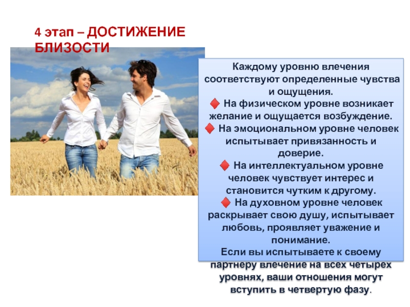 Стимулирование сексуального влечения партнеров. теория и практика психологического консультирования в сексологии