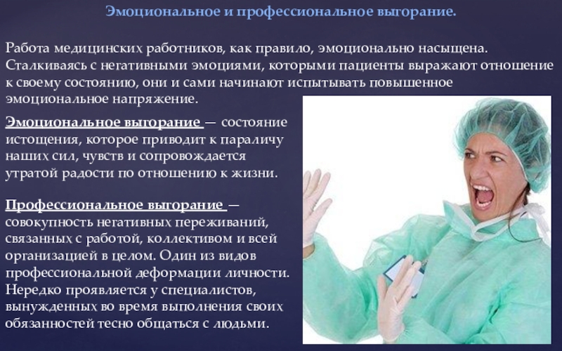 Эффект переноса: понятие, классификация, примеры в психологии и жизни