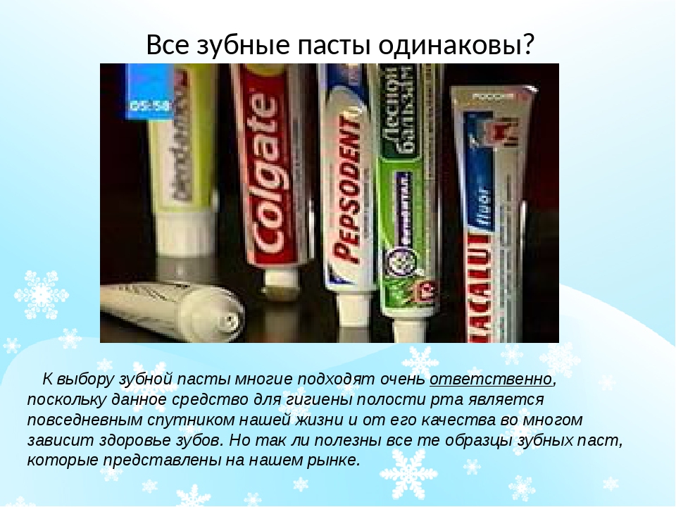 Для чего нужен sodium lauroyl sarcosinate в зубной пасте и косметике?