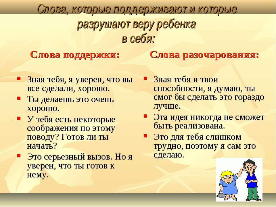 Как снять стресс? 7 фраз, которые помогут вам взять себя в руки