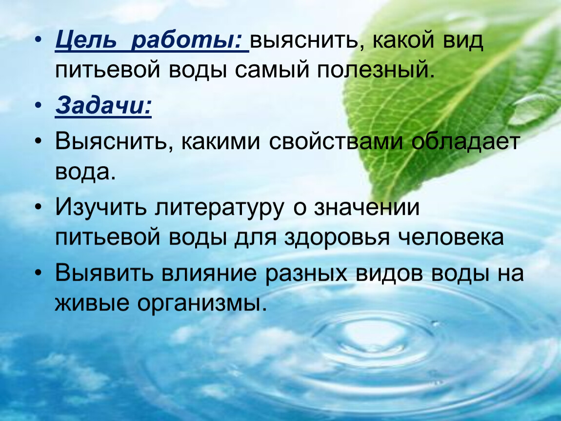 Вода и человек картинки для проекта