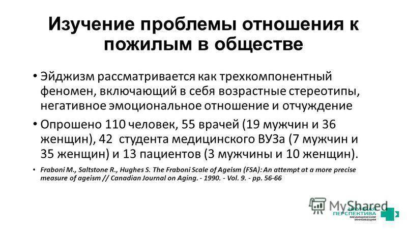 § 10. положение человека в обществе