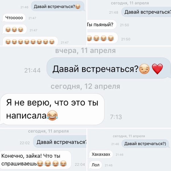 Парень переписывается с другой. что делать? и чего не делать ни в коем случае