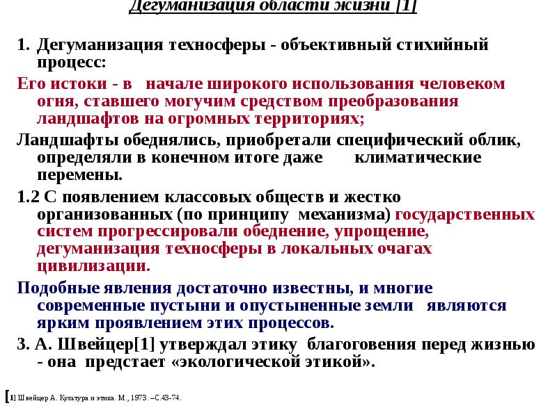 Психологические установки: понятие, виды, методы, примеры. манипуляция как вид психологического воздействия - psychbook.ru
