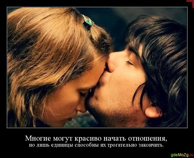 100 примеров фраз, что написать парню при расставании, чтобы его задело