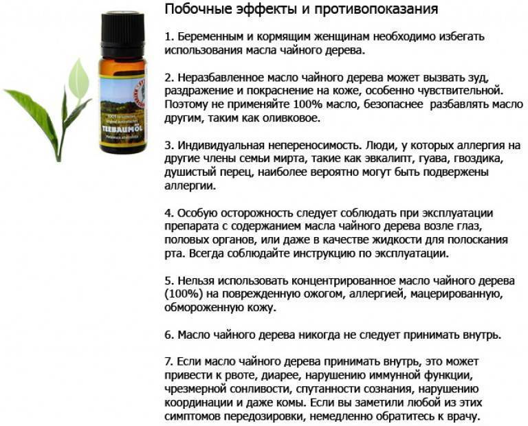 Эфирные масла с доказанным действием против грибка: топ-15