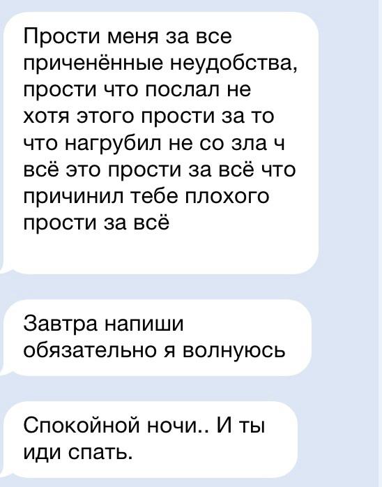 Пошлешь что это. Послать парня красиво. Как послать парня. Красиво послать мужчину в смс. Красиво послать мужчину.