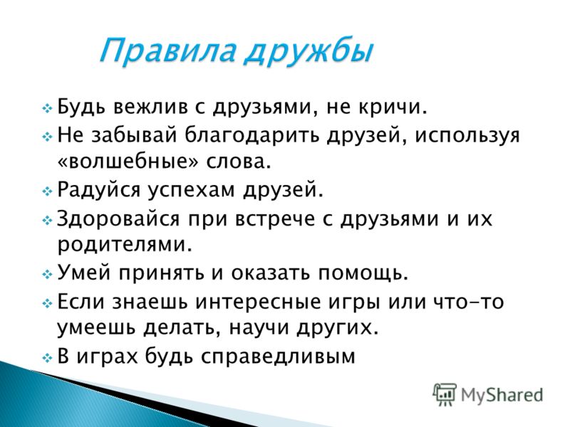 Как помириться с подругой: если я виновата, если подруга не хочет общаться, что ей написать, как извиниться, как вернуть дружбу.
