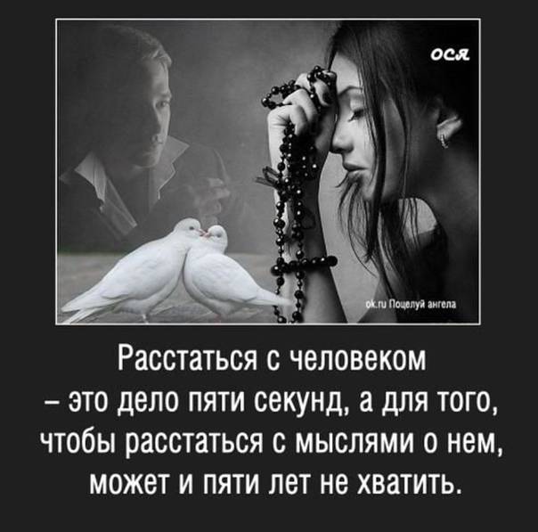 Как мужчины переживают разрыв отношений с любимой женой