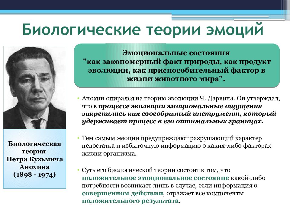 Эмоции и чувства