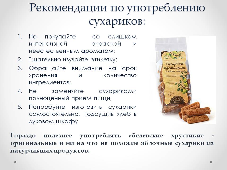 Хлеб: польза и вред для организма человека. стоит ли есть мучное?