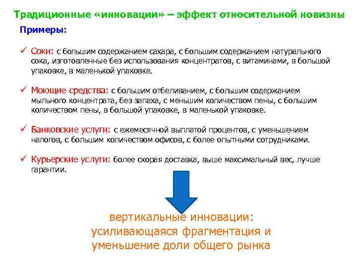 Эффект новизны в психологии: 5 методов применения