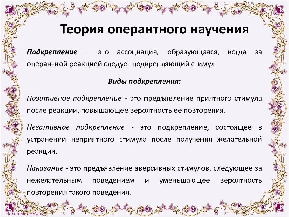 Б.ф. скиннер: теория бихевиоризма и оперантного кондиционирования - наука - 2023