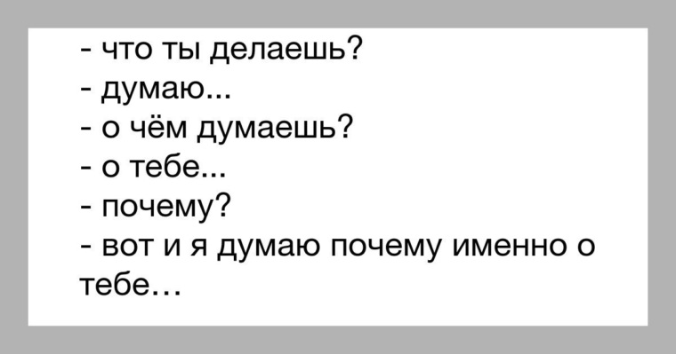 Заговоры, чтобы парень скучал и тосковал