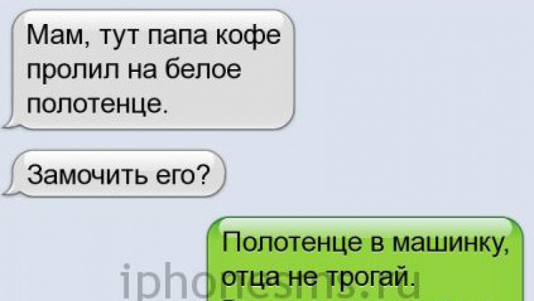 Как правильно общаться с мужчиной в отношениях