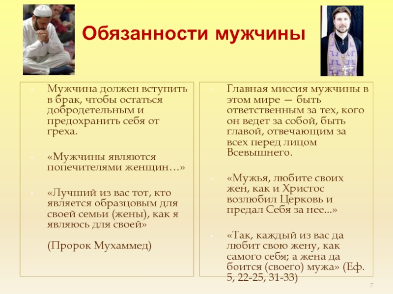 Что должен делать мужчина по дому: мнение психолога